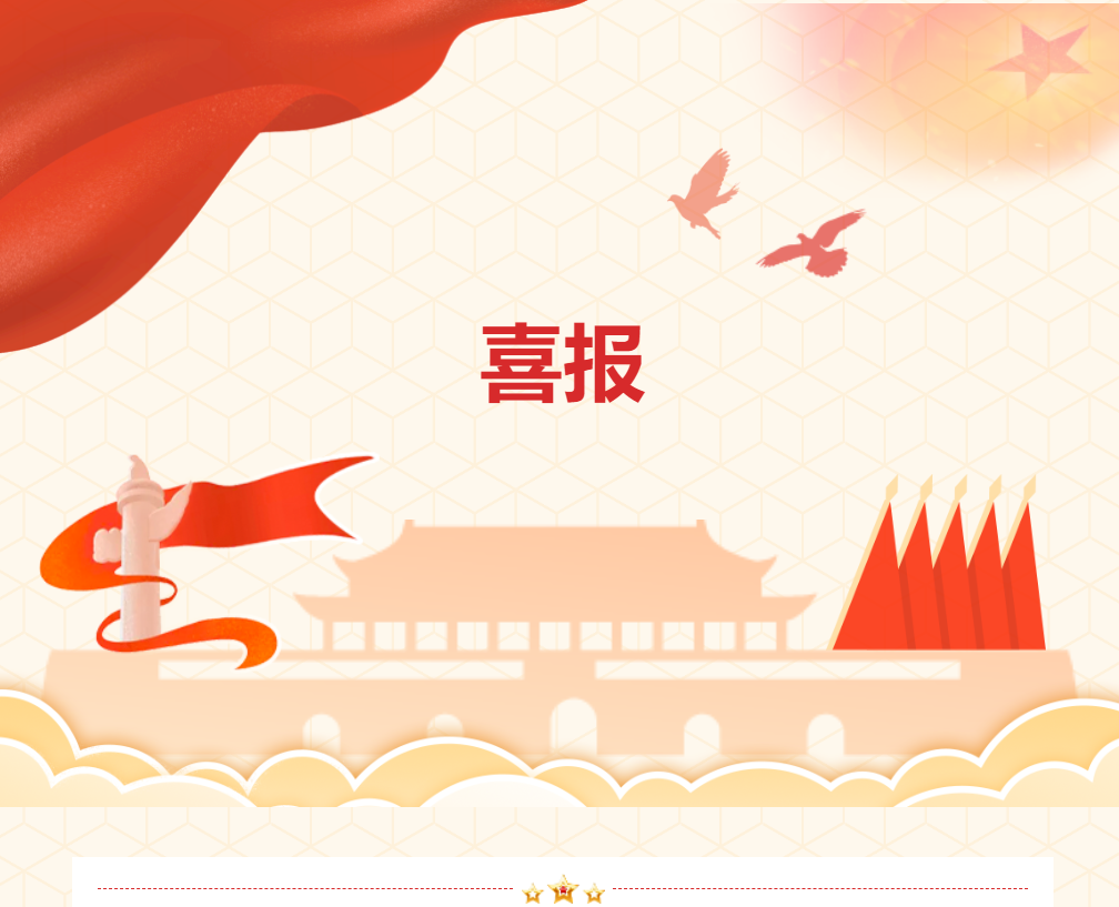 喜報丨郴州湘南麻業(yè)黃友清同志榮獲“郴州市五一勞動獎章”光榮稱號